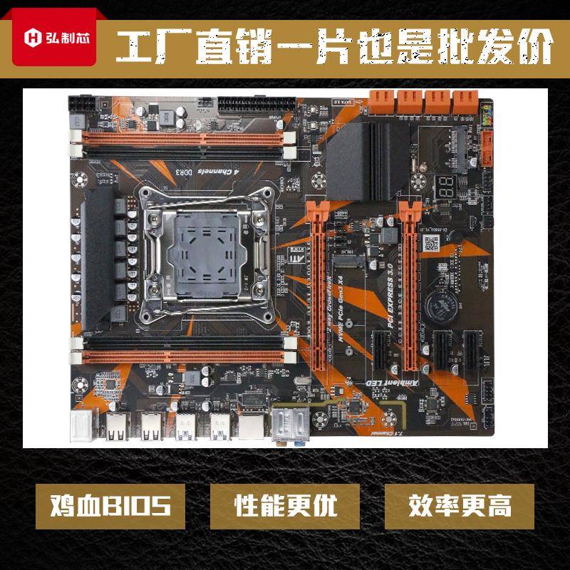 X99主板 E5 2011 V3 V4 至强 CPU内存 风扇套装游戏渲染主板套装