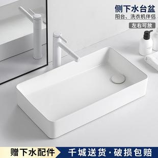 侧边下水台上盆方形陶瓷洗手盆阳台洗衣机左右侧排出水家用洗脸盆