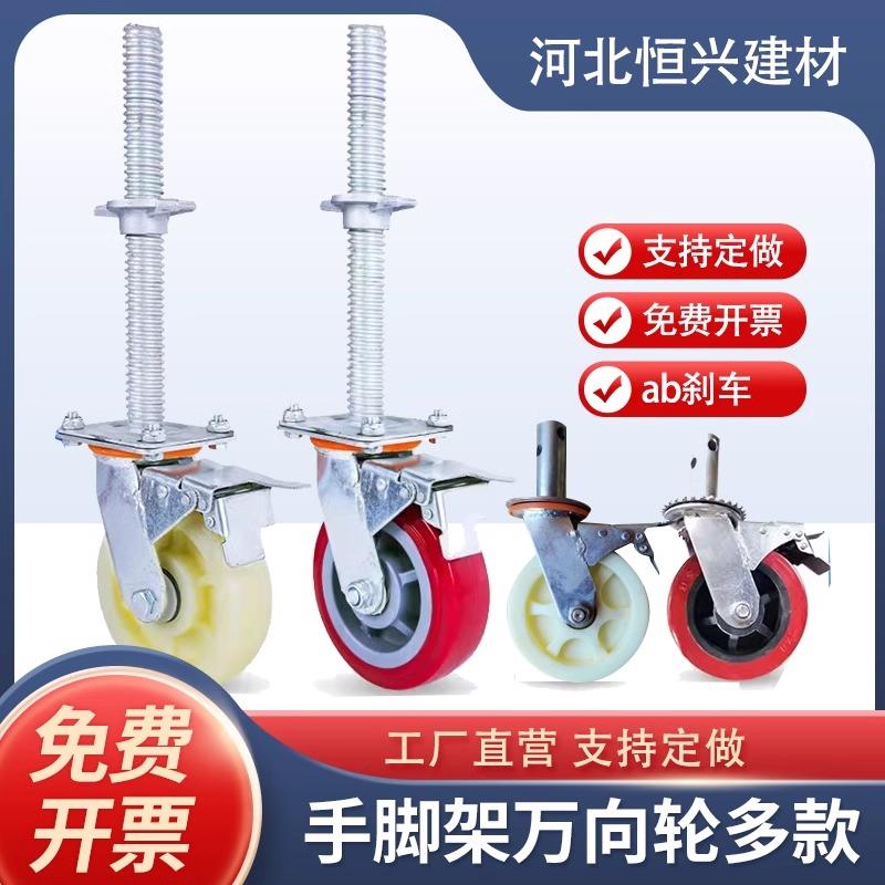 厂家直销移动脚手架专用配件滑轮移动脚轮子支架尼龙万向轮脚轮子