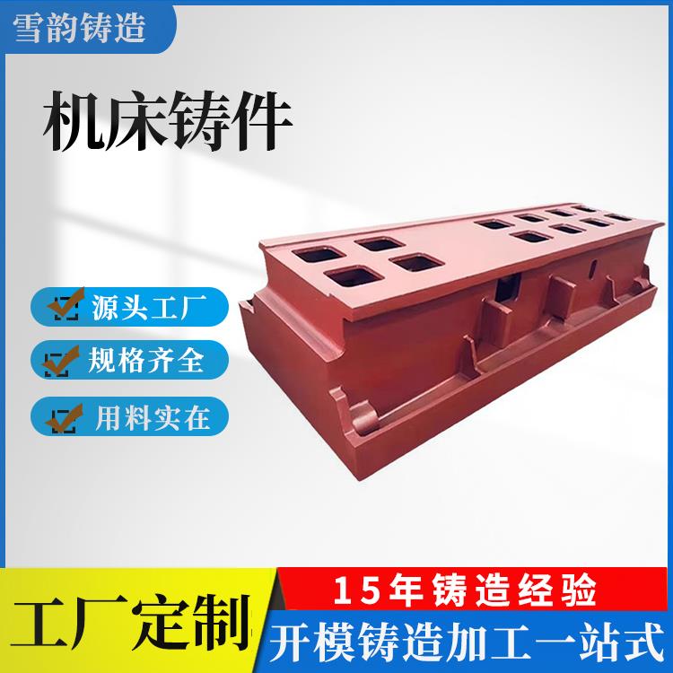 机床铸件铸造加工 消失模翻砂铸件大型数控机床床身底座铸件定制