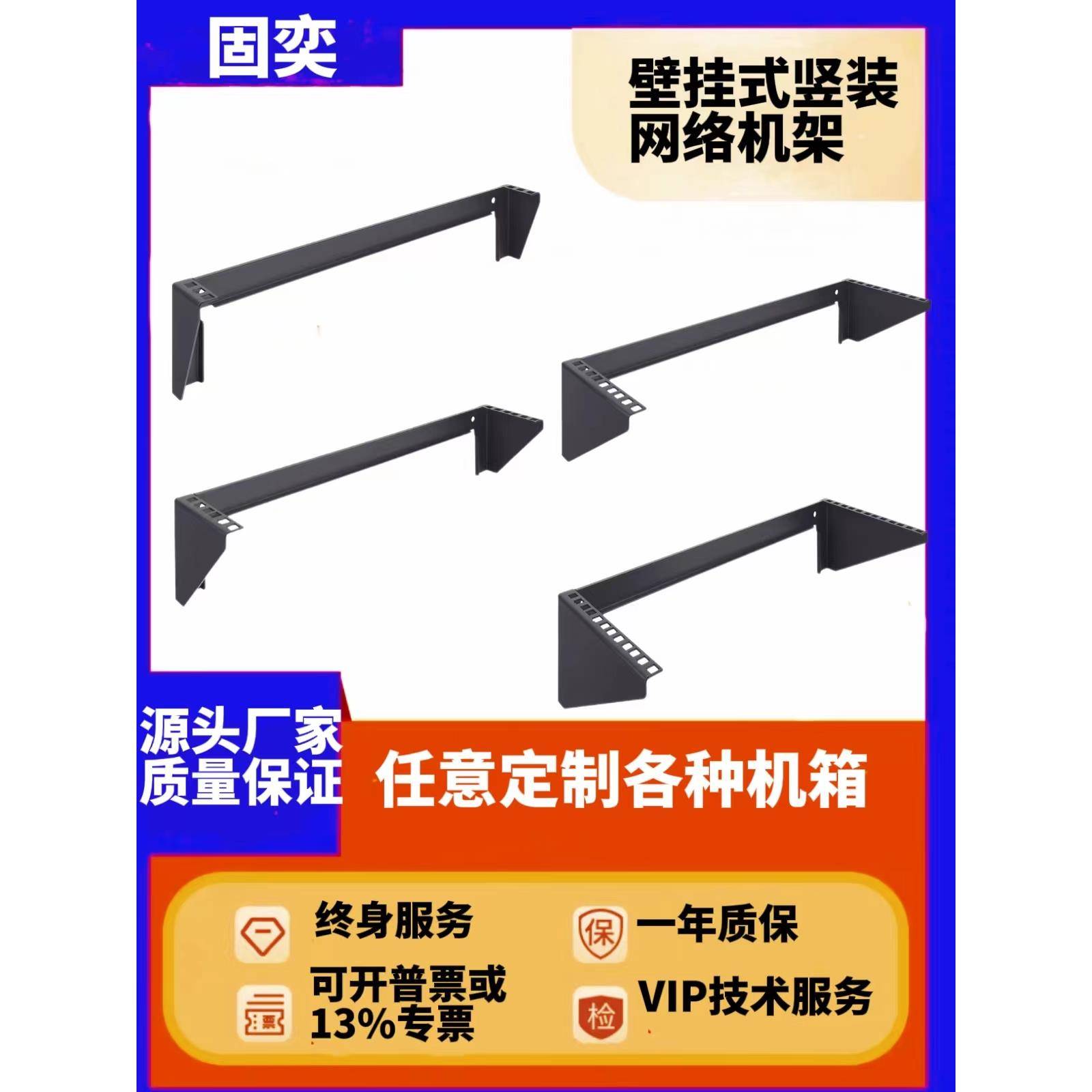 壁挂式机柜1U2U3U4U机房竖装网络开放式机架交换机壁挂支架可挂墙