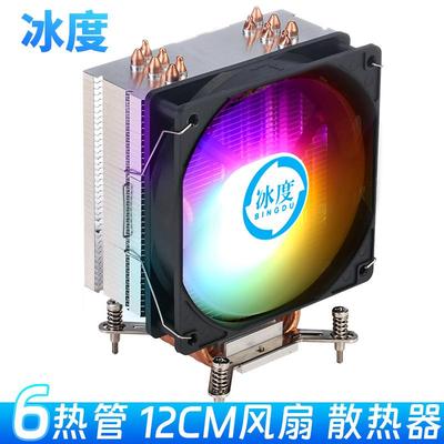 6热管CPU散热器12CM静音风扇LGA1700pwm温控调速2011x99I5I7I9X79