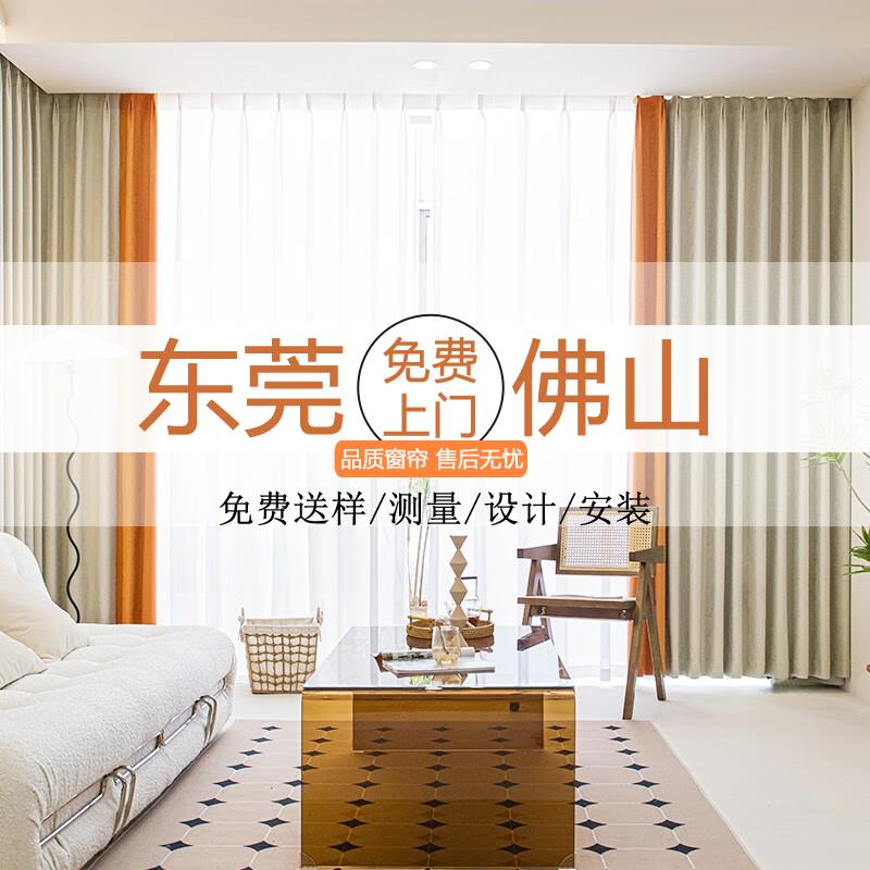 帘窗定制全屋25413防晒遮做帘现代简约网红款式定广州深圳光上门