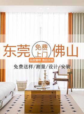 帘窗定制全屋25413防晒遮做帘现代简约网红款式定广州深圳光上门