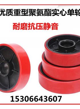 5寸6寸8寸10寸12寸14寸16寸70厚定制钢芯包胶轮红色聚氨酯重型轮