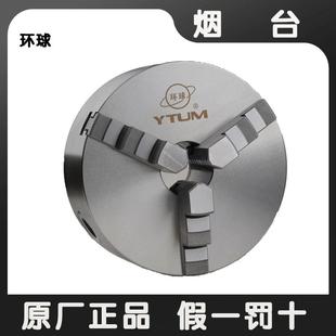 200 烟台环球三爪自定心卡盘手动联动数控车床卡盘K11160 250夹具