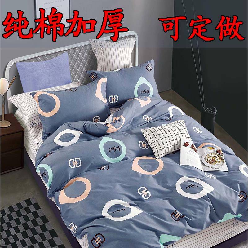 1.2m单人纯棉被套1.5m1.3*1.4x190x200x230双人被罩1.8x2.0米170m