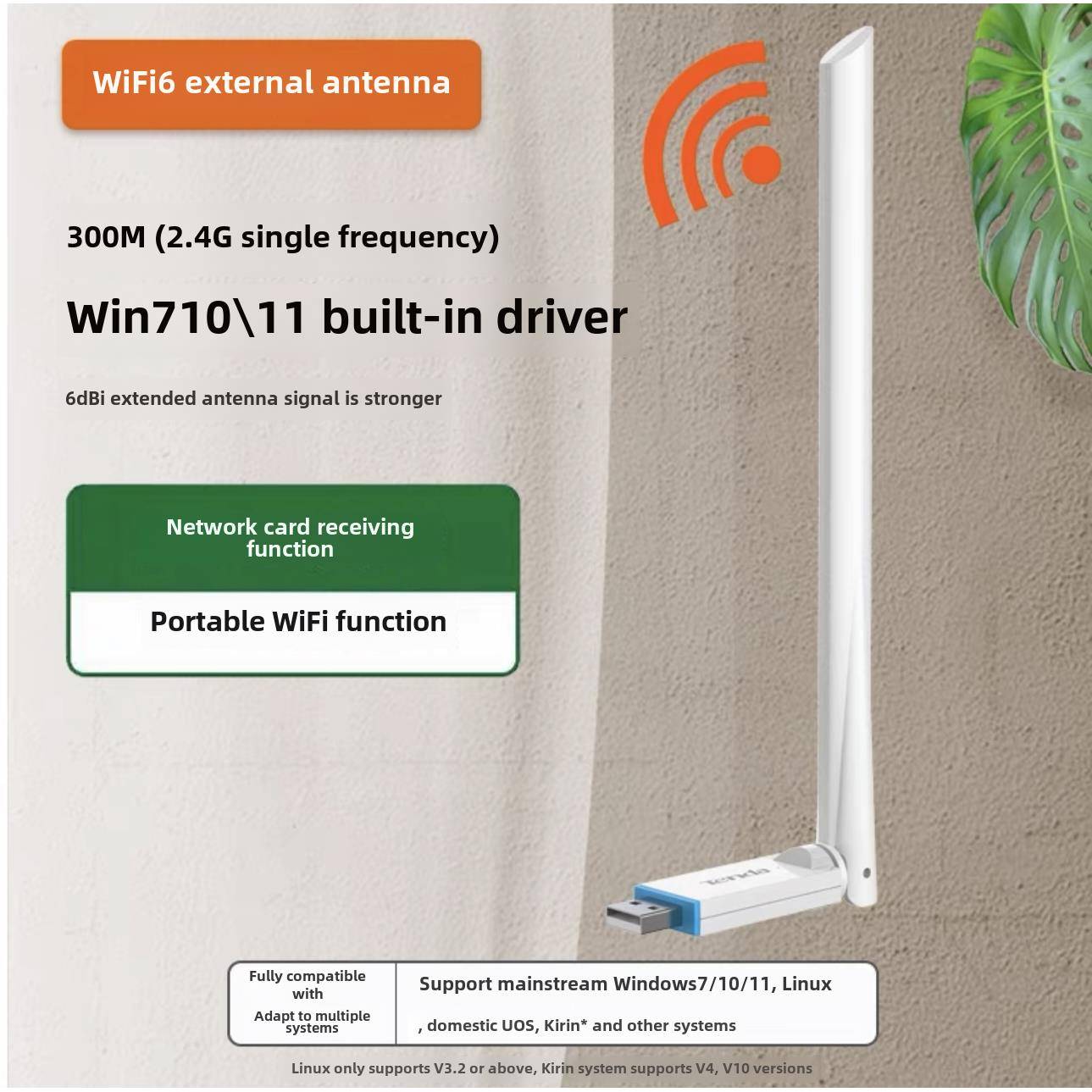 腾达U2免驱usb无线网卡AX300电脑wifi6接收网络笔记本360接收发射