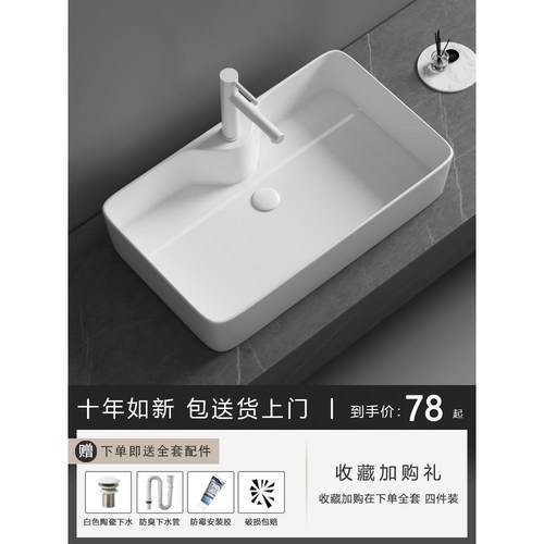 简约台上盆长方形洗手盆单盆家用艺术洗漱台盆小号阳台陶瓷洗脸盆