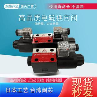 02多路控制双向电磁阀单双头油压液压阀 液压电磁换向控制阀DSG