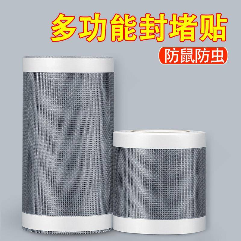 纱网自装修补贴可裁剪防老鼠猫纱窗网自装高透钢丝网铁丝网自粘