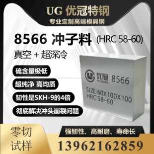 DC53 高速钢SKH 圆棒LG 8566模具钢 VIKING 替代SKD11