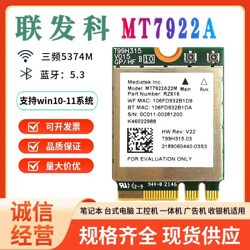 联发科MT7922 MT7921K无线网卡 台式机笔记本电脑wifi6E 支持AMD