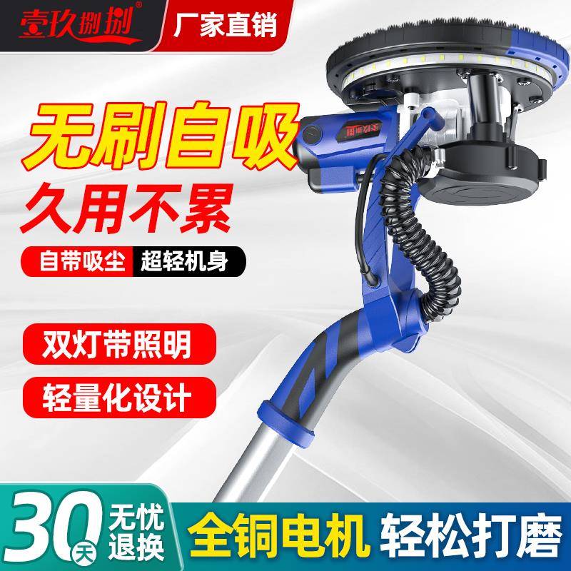 无刷墙面打磨机无尘腻子砂纸机多功能电动自吸墙壁抛光磨墙神器