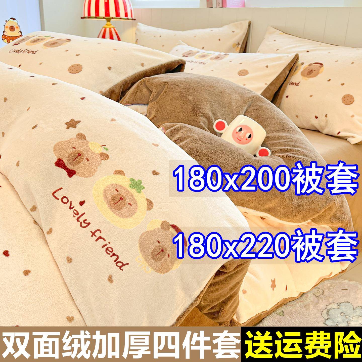 1.8x2.2双面毛绒被罩一米八乘两米被套1米8x2牛奶绒180x200四件套