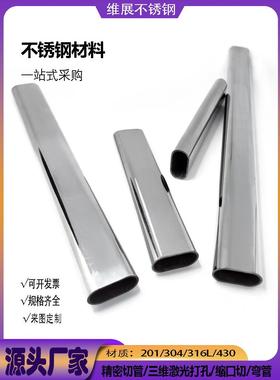 不锈钢异型管304椭圆管半圆管201平椭圆六角管拱形馒头管来图加工
