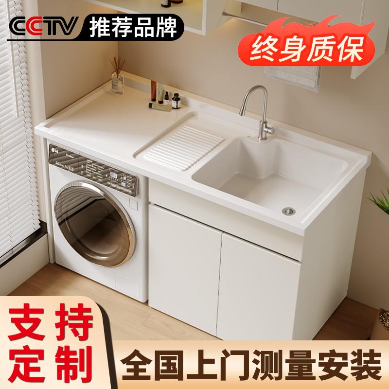 定制阳台柜洗衣机一体柜洗衣池台盆洗衣机柜伴侣组合洗手盆一体盆