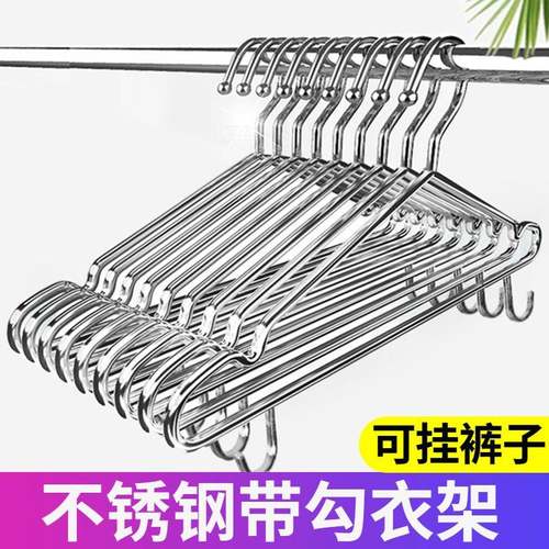 带勾挂钩衣架子实心不锈钢家用衣架衣架加粗加厚衣挂冬天晾衣服架