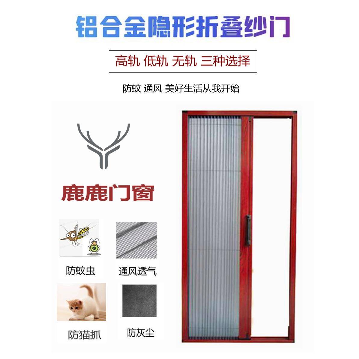 纱门隐形防蚊门推拉折叠式铝合金免打孔自装便携纱窗纱门风琴式