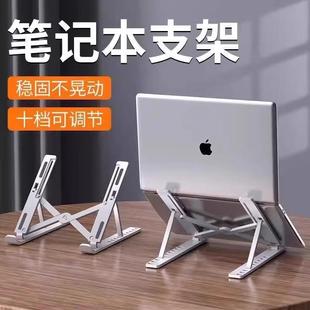 笔记本电脑桌面支架折叠升降增高托物散热固定支撑架手机平板通用