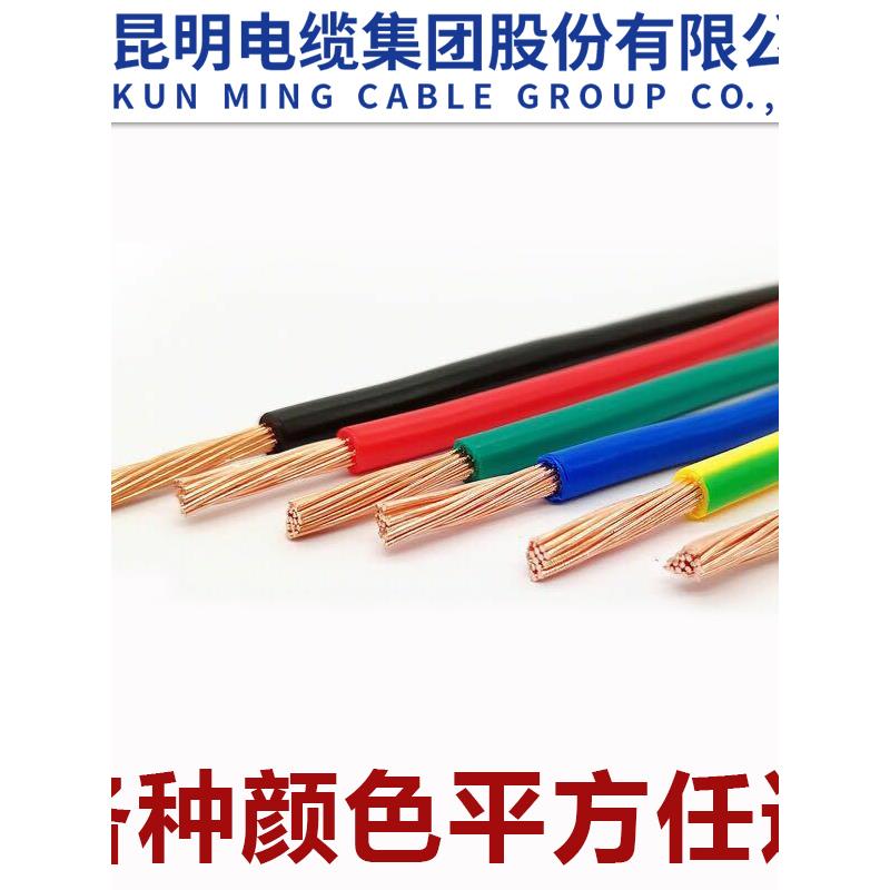 零剪电线5米10米20米10/6/4/2.5/1.5平方国标铜芯阻燃软线BVR足米