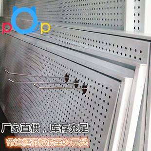 义乌多功能手机配件挂板饰品架收纳架上墙挂钩家用带边框洞洞板