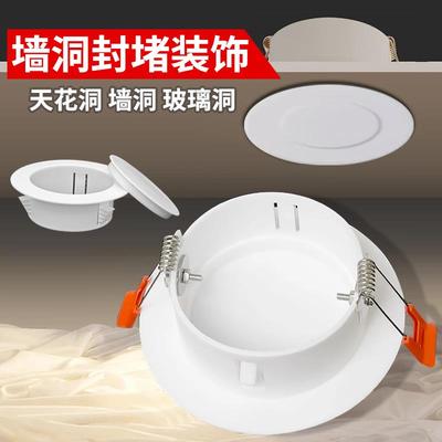 空调孔洞装饰盖天花筒灯孔封堵遮丑盖玻璃洞口抽油烟机墙洞孔堵盖