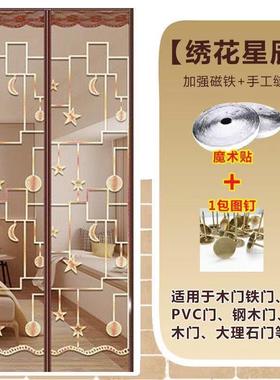 免夏季防蝇家用纱窗打孔自吸磁铁磁防蚊61572门贴帘子性魔术隔断