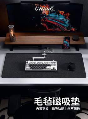 GWANG大尺寸毛毡绒面质感黑灰鼠标键盘办公电竞电脑桌垫护腕磁吸