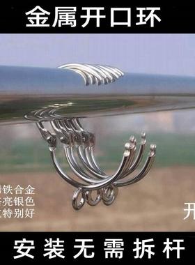 开口吊环罗马圈金属配不件窗扣帘锈钢圆挂钩拉10941色动轻便无需