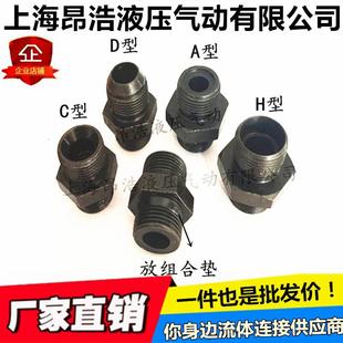 1.5扩口 液压接头英制G螺纹组合转公制直通G1