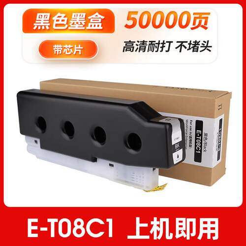 E0PSO777N爱普生C5000A墨盒C6墨00A墨仓色打印复印机一体机专彩用