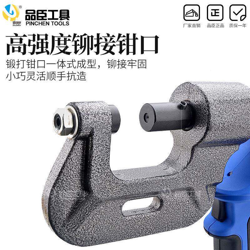 品臣动电液压风管铆法钉机锂电款品臣铆兰角铁接机单头充电式铆钉