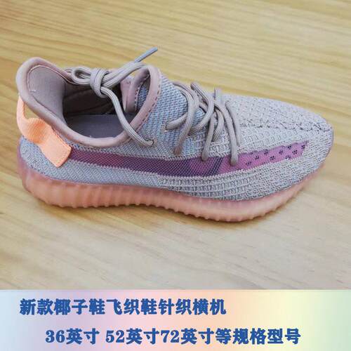 产量自动3机D飞织运动鞋横机针织41G36TFI英帕英三系统寸全自动鞋
