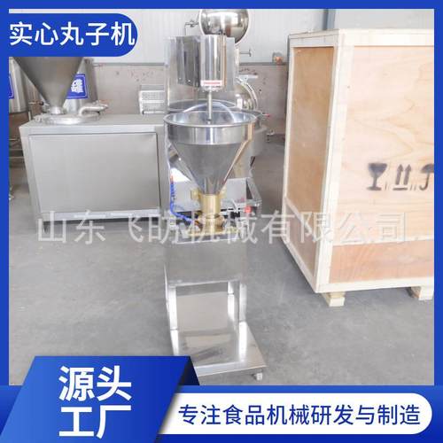 厂家直销商用变频丸子成型机不锈钢狮子头丸子机大丸子成型机