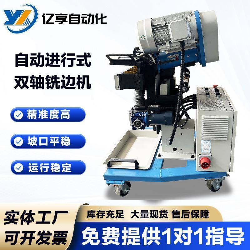 自行走单面坡口铣边机钢板平板管道封头坡口机金属板材双电机,五金/工具,其他机械五金,淘宝优惠券,粉丝福利购,淘宝优惠卷
