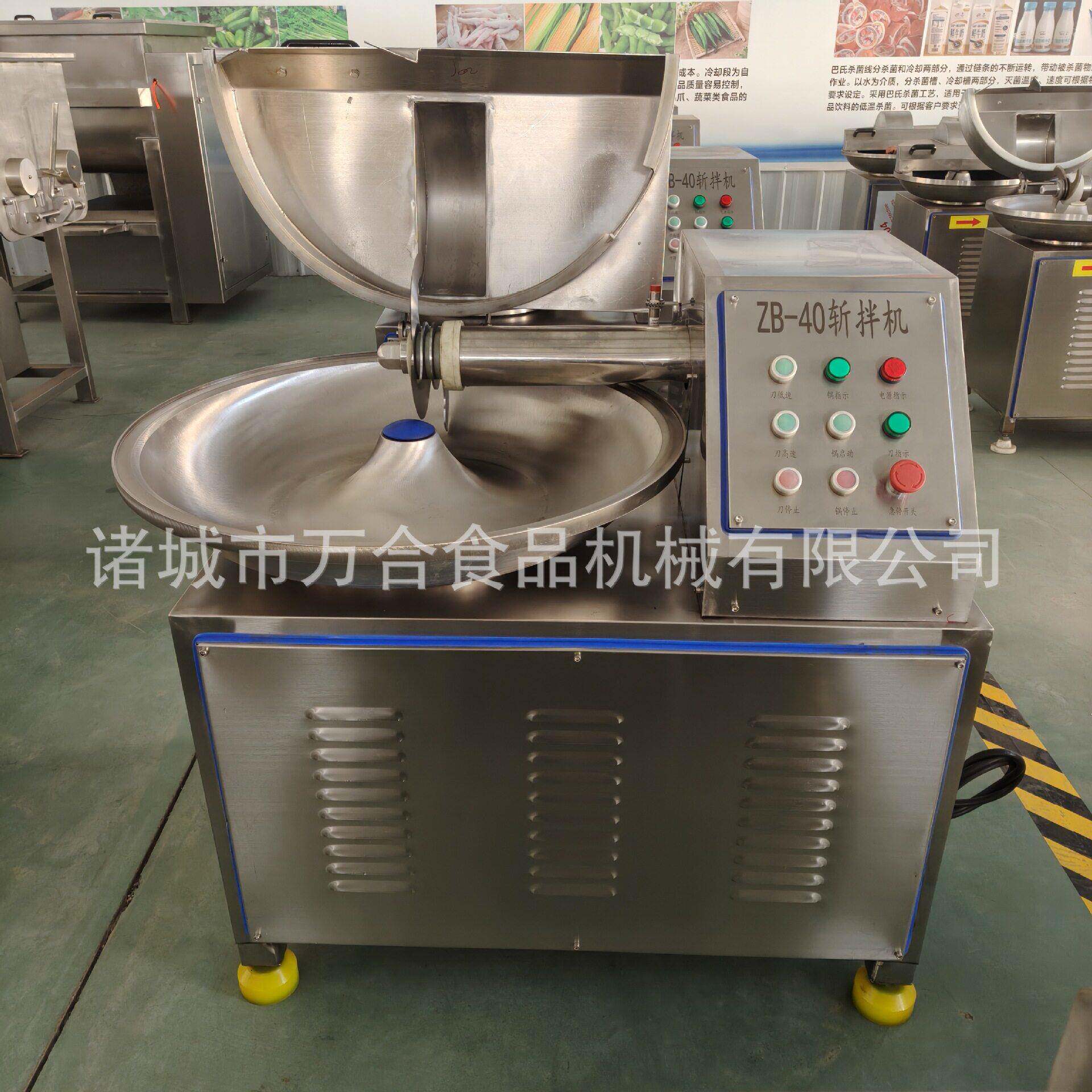 山丸子拌斩鱼丸万合斩切乳化机设备姜末斩碎机混厂沌馅斩切机源头