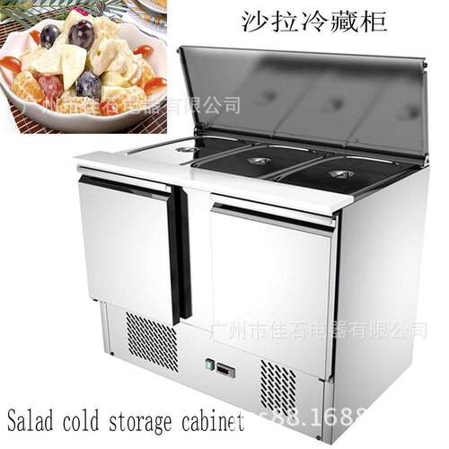厂家供应 佳石自助餐厅 Rerigder冷ated isplay cabinet f沙拉藏