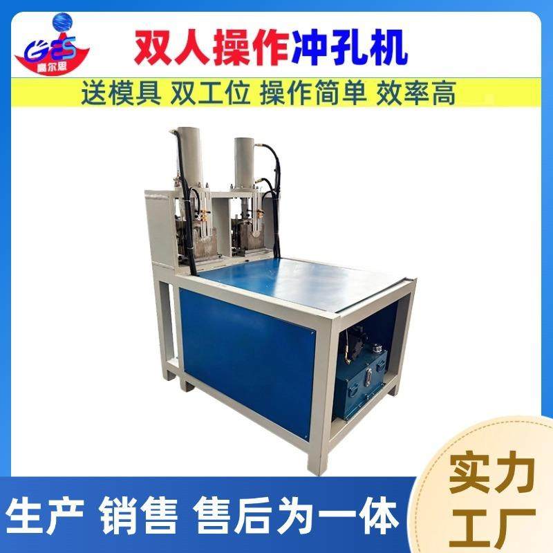 厂家直供可双人操作不锈钢铝合金铁管防盗网双控液压冲孔机设备,五金/工具,其他机械五金,淘宝优惠券,粉丝福利购,淘宝优惠卷