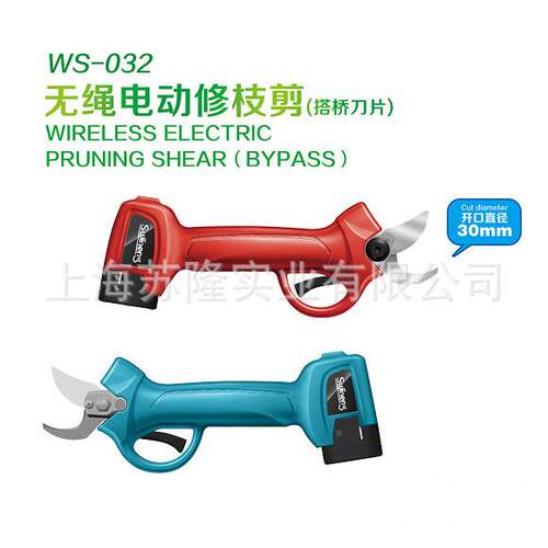 卡玛林兹锂电果树剪园 WS-0WS-03232充电式电剪刀 树枝修枝动剪