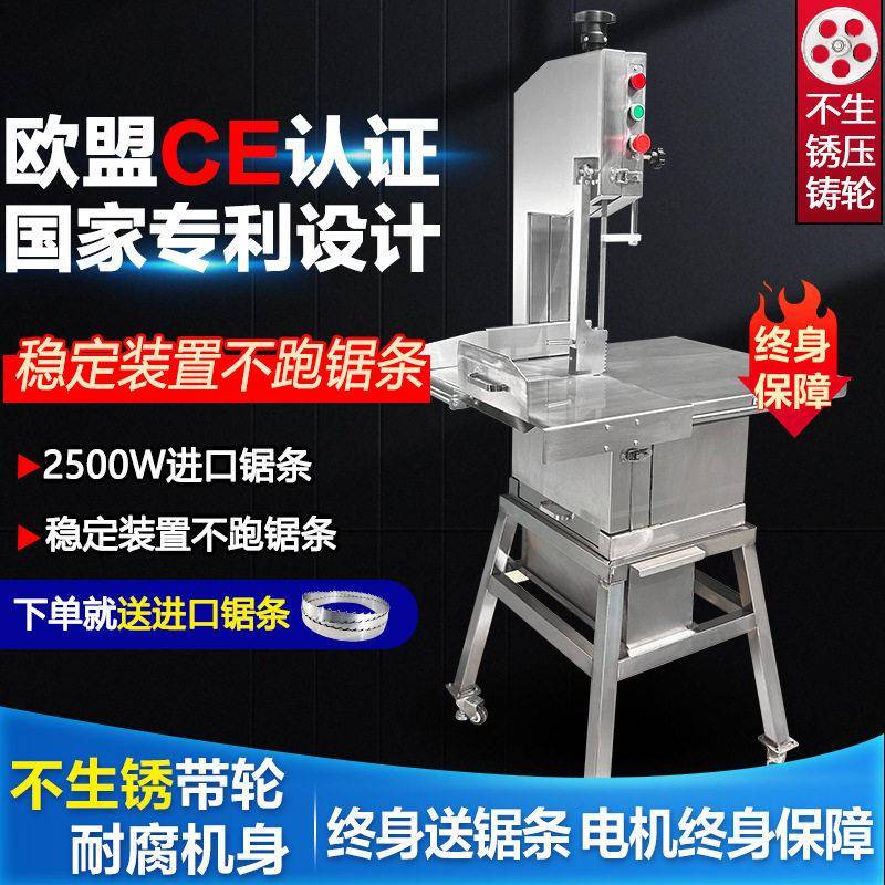 猪锯骨机商用大型不钢立式自动切骨机牛骨销脚电动切割机锈翰哈维图片