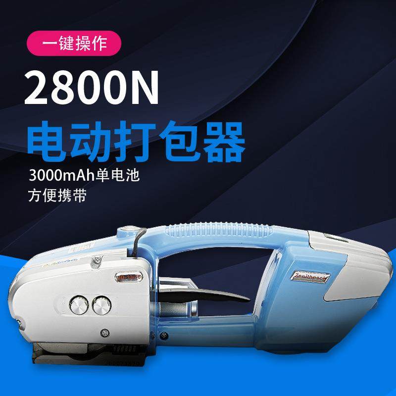 JD13/16电动打包机塑钢带打包机全自动捆扎机手持PET储电式打包机,五金/工具,其他机械五金,淘宝优惠券,粉丝福利购,淘宝优惠卷