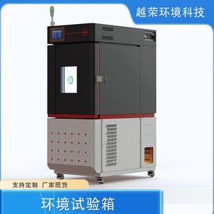 绿色节能型温湿度试验箱纳米材料温湿度测试箱支持非标定制