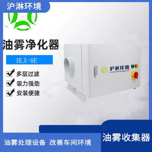 静电式净化器GZD 电子式式雾洁 静电油油雾清净化器