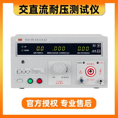 RK2672AM美克K272瑞AM耐6压测试仪耐压机绝R缘强度电气专业级