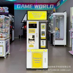 /智能ATM自助兑币机扫码纸钞游团硬币戏核销美团抖音购码反慧乐星