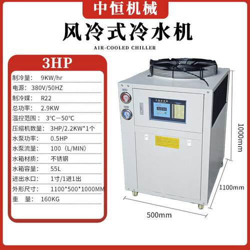 HP水冷水机5冷HP3水池降温机模具循环冰水水机工业小型冷RKZ冻机