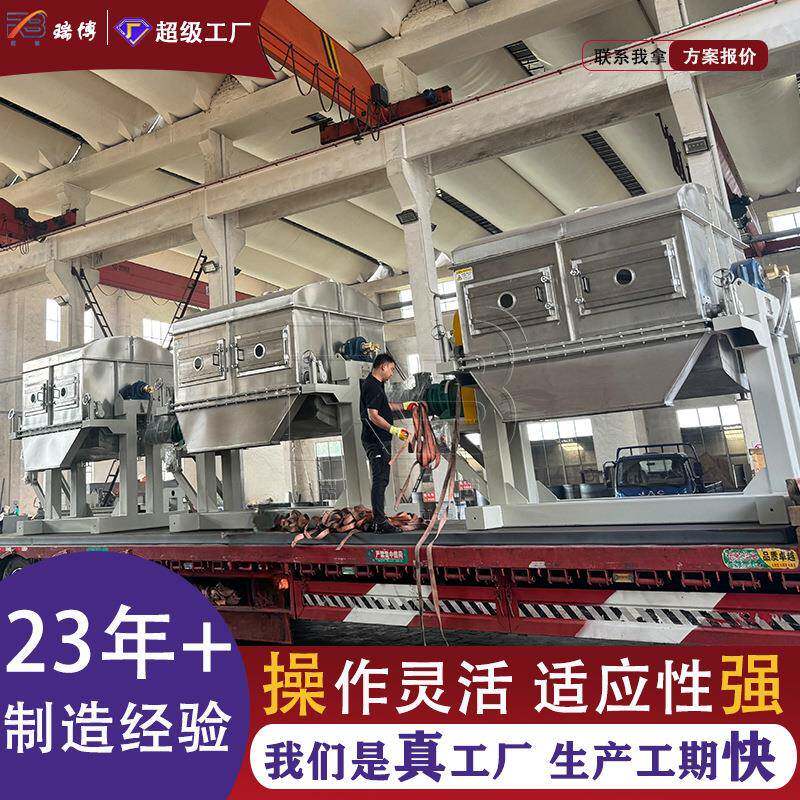 定制G滚H筒刮盐MNG板干燥机高液废液食品体糊状物料处理双烘干设