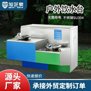 户直外饮水机304不JN-Q-HJ1锈钢立滤式过场饮水台公共所公园广场