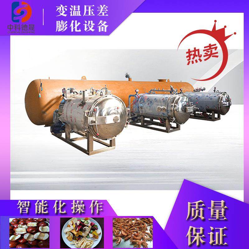 新鲜果蔬低温脱水膨化机草莓脆粒桑葚脆粒真空变温压差膨化设备,清洗/食品/商业设备,其他食品加工设备,淘宝优惠券,粉丝福利购,淘宝优惠卷